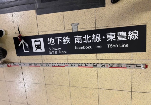 事故_札幌駅