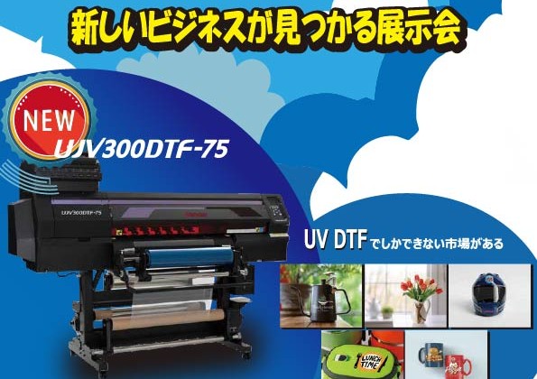 ミマキ半期決算展修正