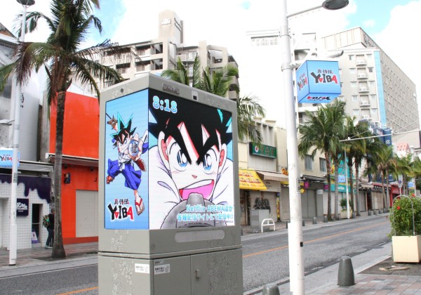 YAIBA
