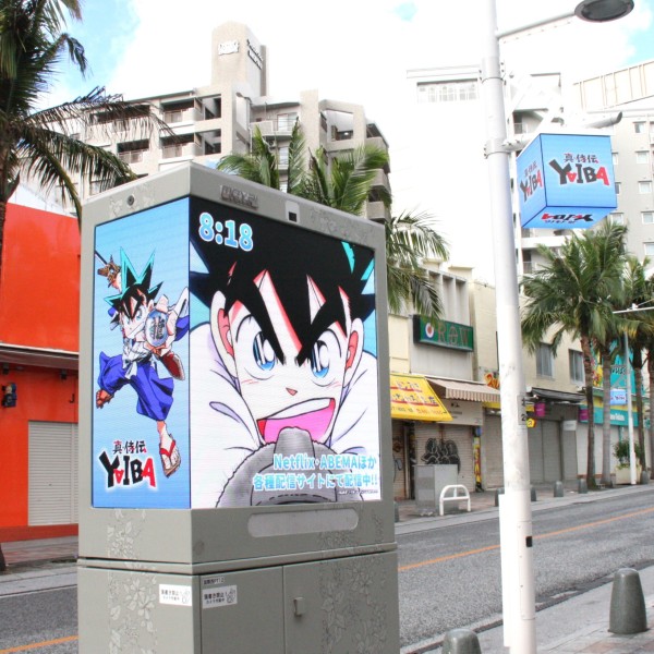 YAIBA