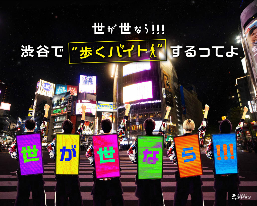 世が世なら