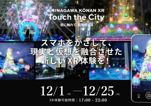 品川イルミネーション