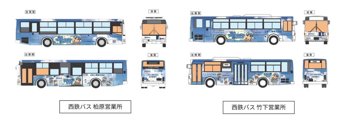 クレヨンしんちゃんラッピングバス