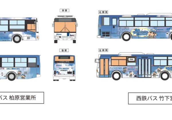 クレヨンしんちゃんラッピングバス