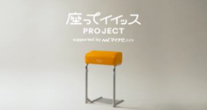 JPMアワード「プロモーションプランニング部門」