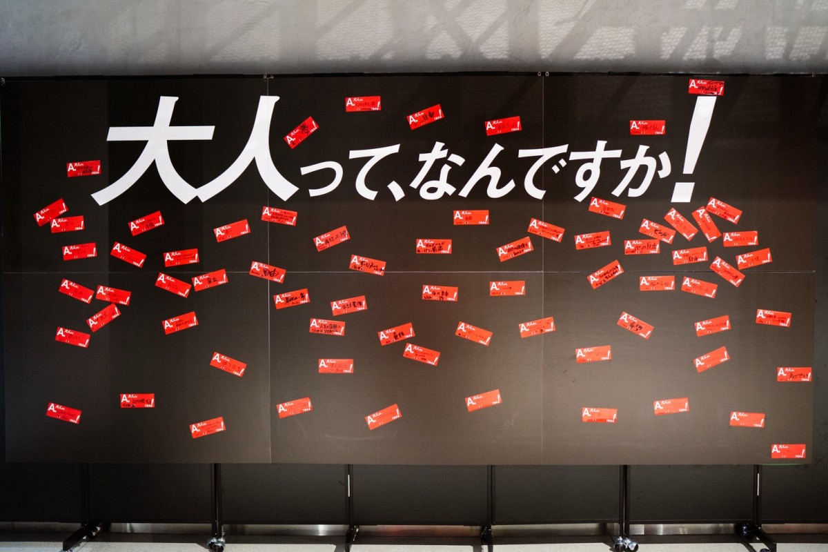 大人ってなんですか