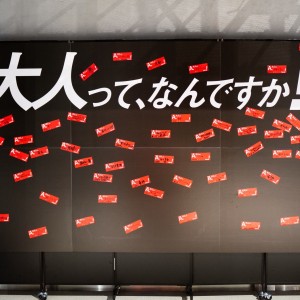 大人ってなんですか