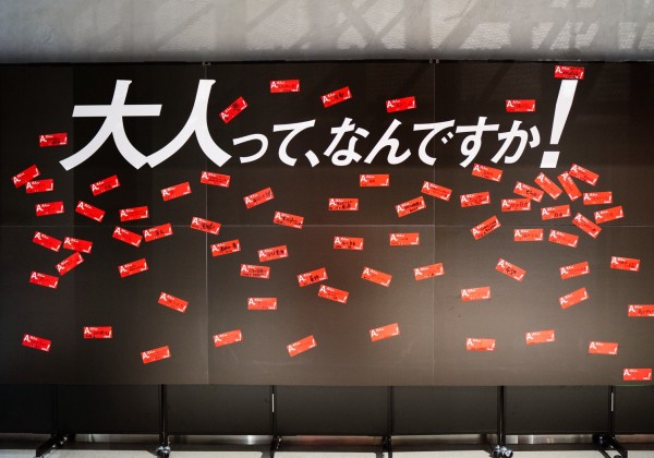 大人ってなんですか