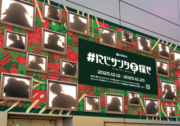 にじさんじクリスマス