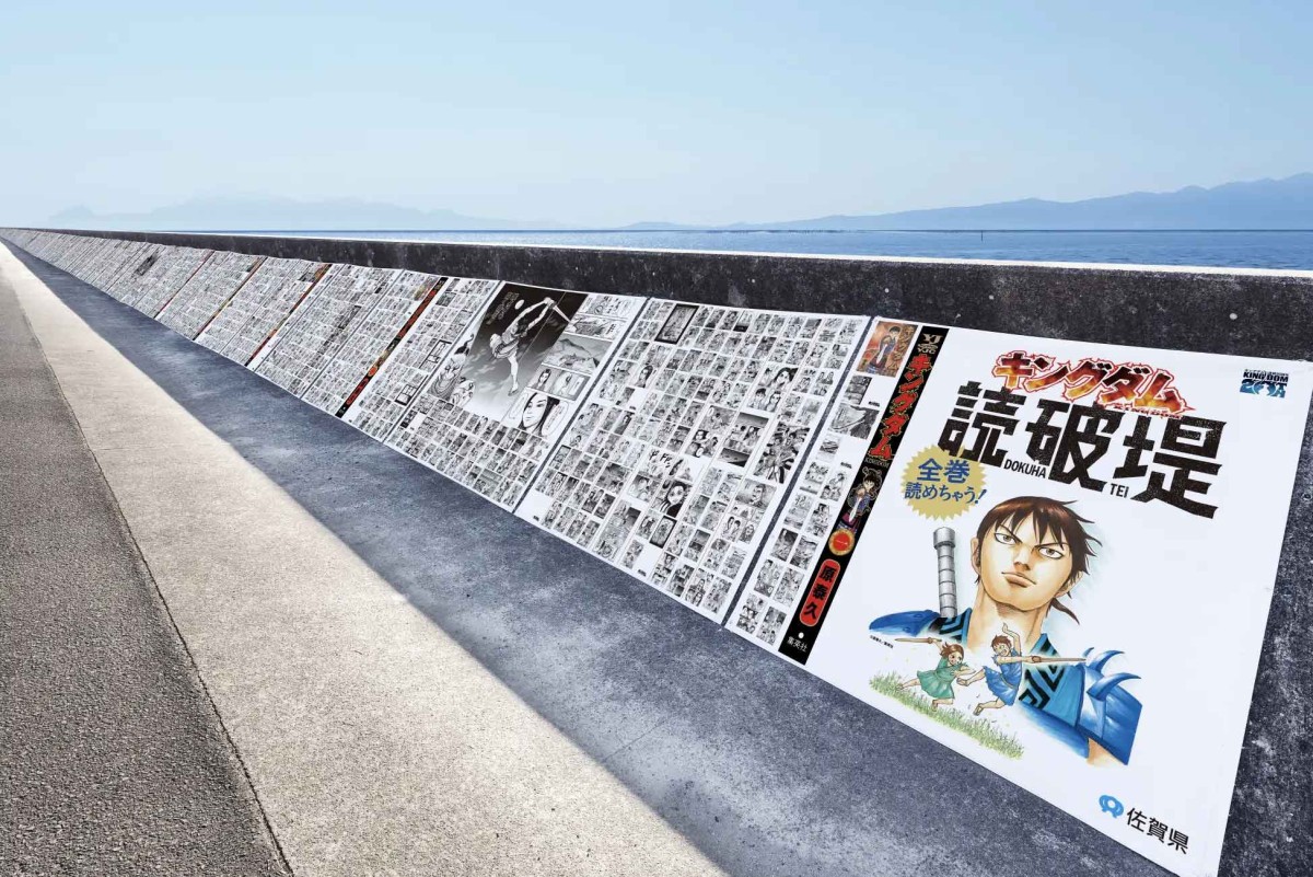 キングダムと佐賀県