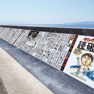 キングダムと佐賀県