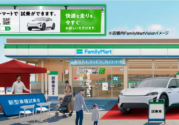 ファミマ まるごとメディア