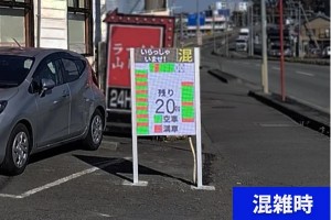車両誘導ソリューション