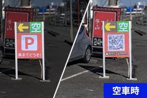 車両誘導ソリューション