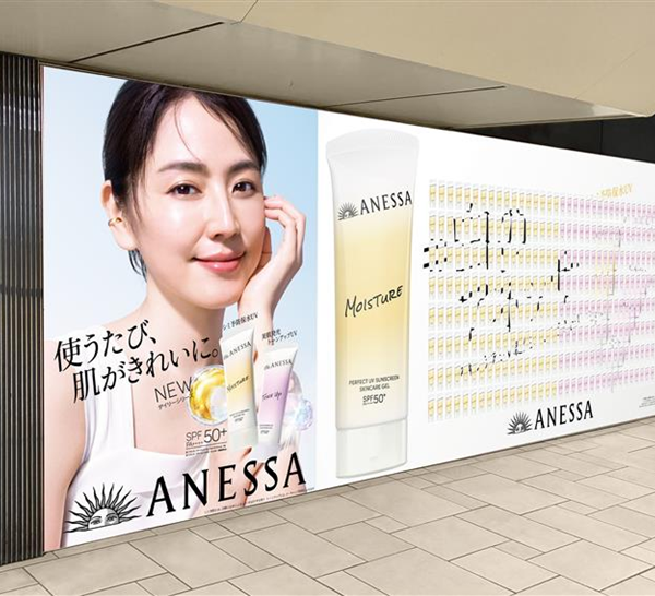 【資生堂】「アネッサ」新ミューズ・長澤まさみさんの広告を表参道に掲出