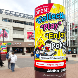 【晴れる屋】新店舗オープン告知として秋葉原駅周辺に６週間連続広告掲出