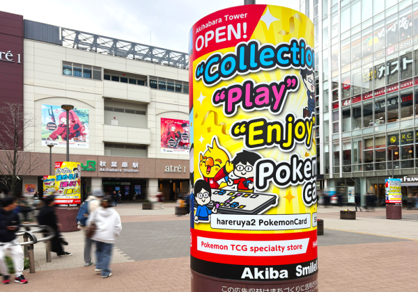 【晴れる屋】新店舗オープン告知として秋葉原駅周辺に６週間連続広告掲出