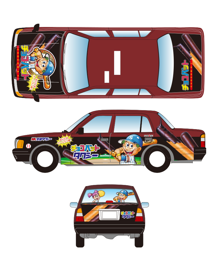 チョコバットカーラッピング