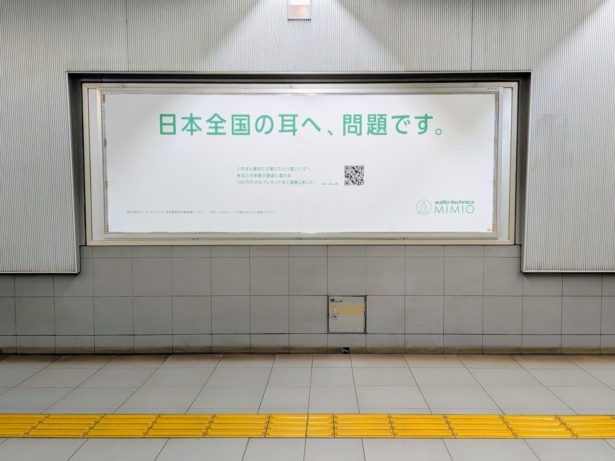 オーディオテクニカ