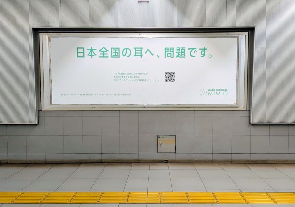 オーディオテクニカ