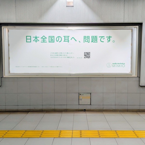 オーディオテクニカ