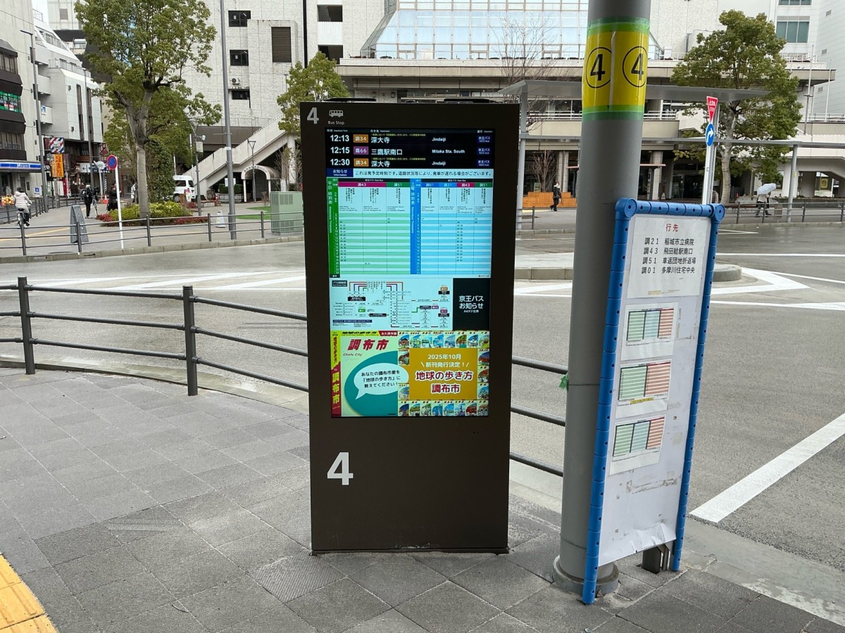 調布バス停広告