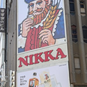 ニッカウヰスキー