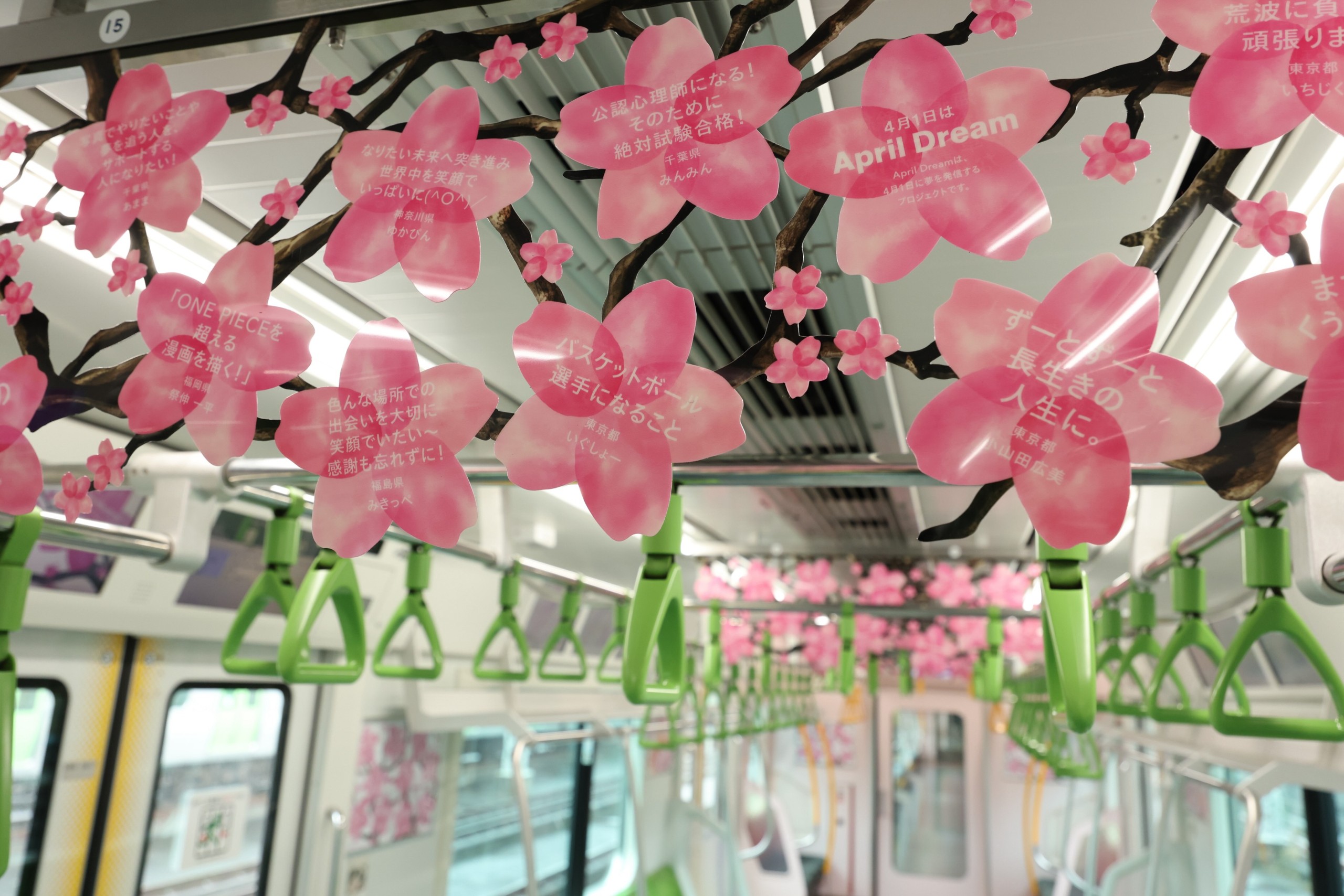 PR TIMES】中吊りを桜の木仕様にし個人・企業・著名人の夢を掲出した