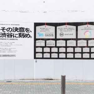 参加型ウォールアート