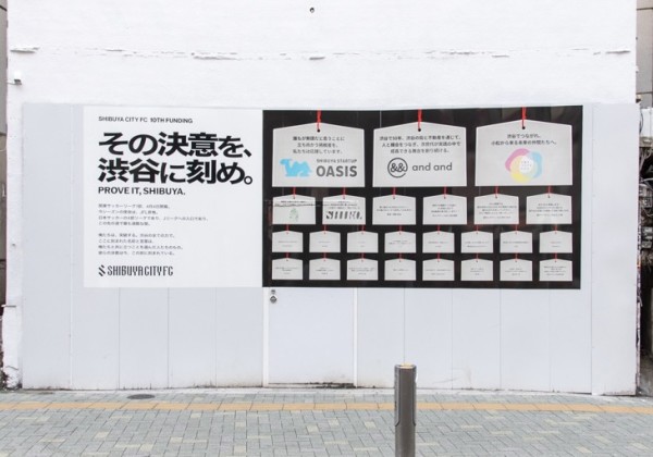 参加型ウォールアート