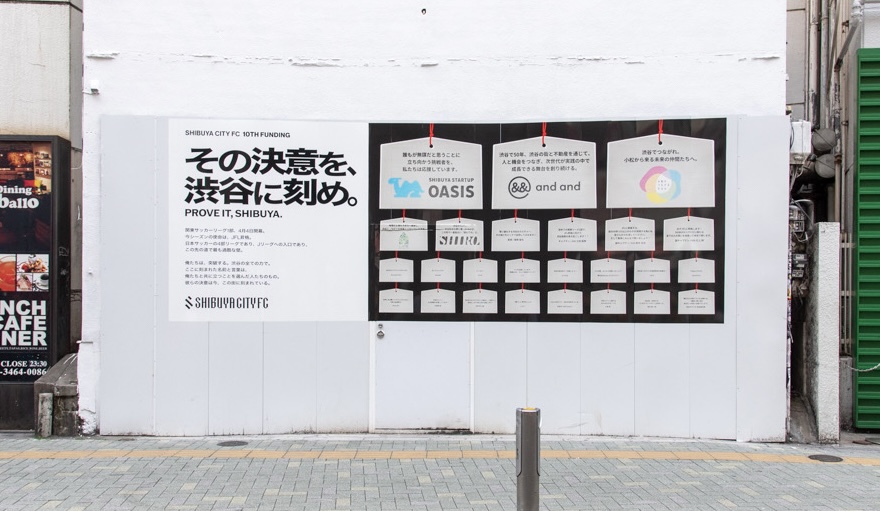 参加型ウォールアート