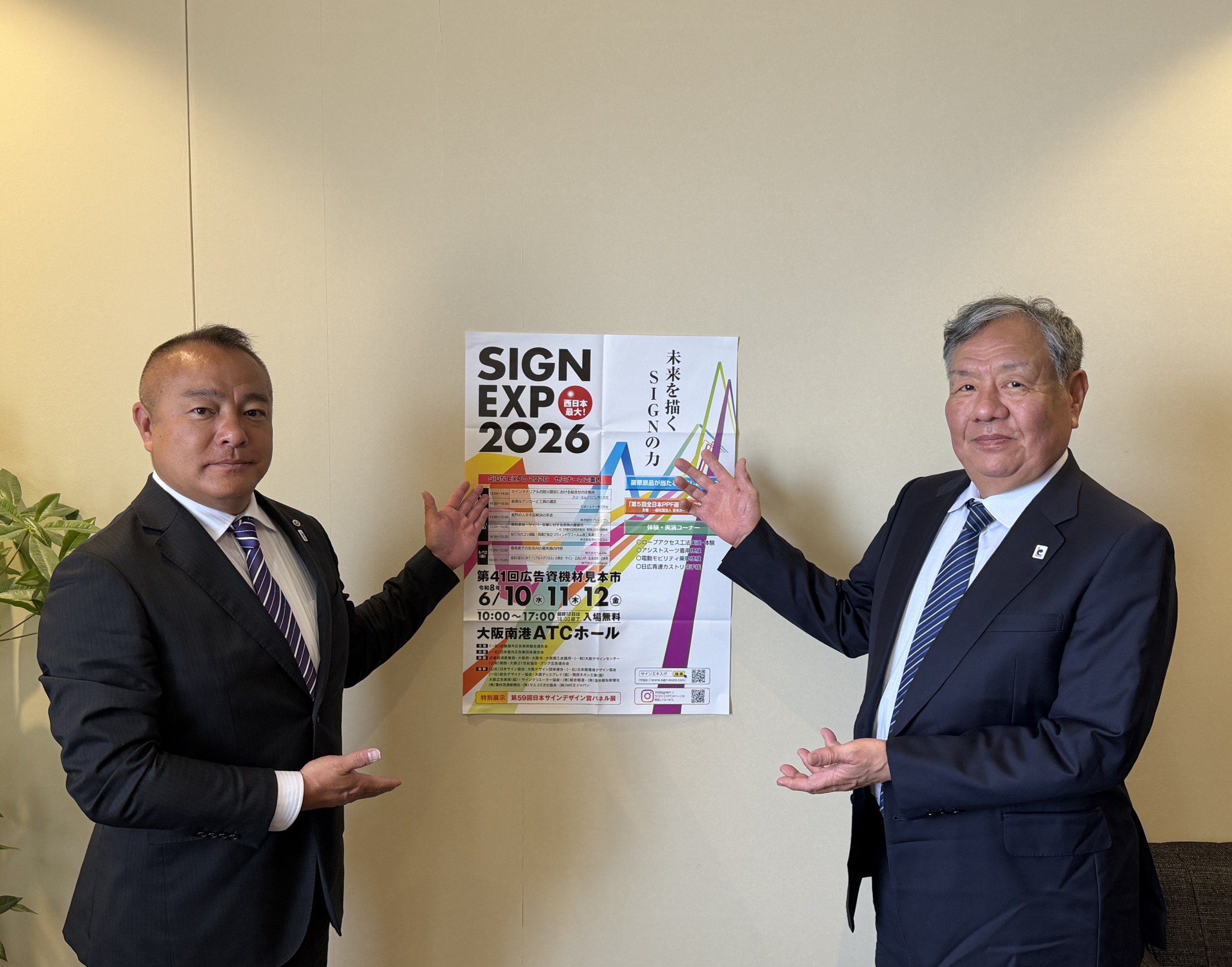 特別企画】「SIGN EXPO 2026」が6月10～12日に大阪南港ATCホールで開催