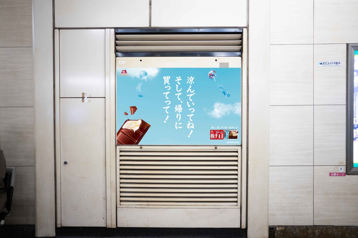 森永製菓