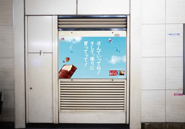 森永製菓