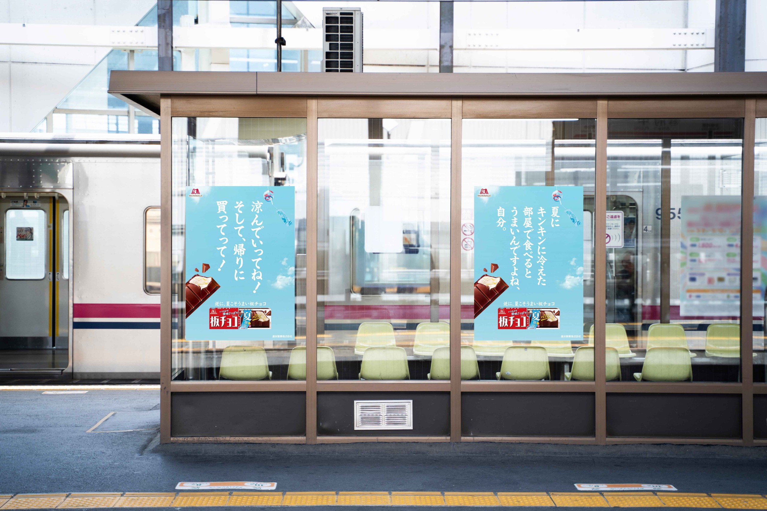 森永製菓