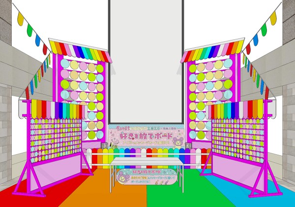 ちゃやまちアイドルパーク2026