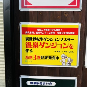 ホーロー看板