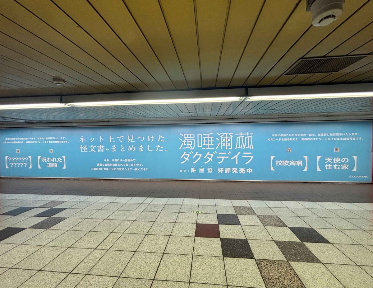 ダクダデイラ