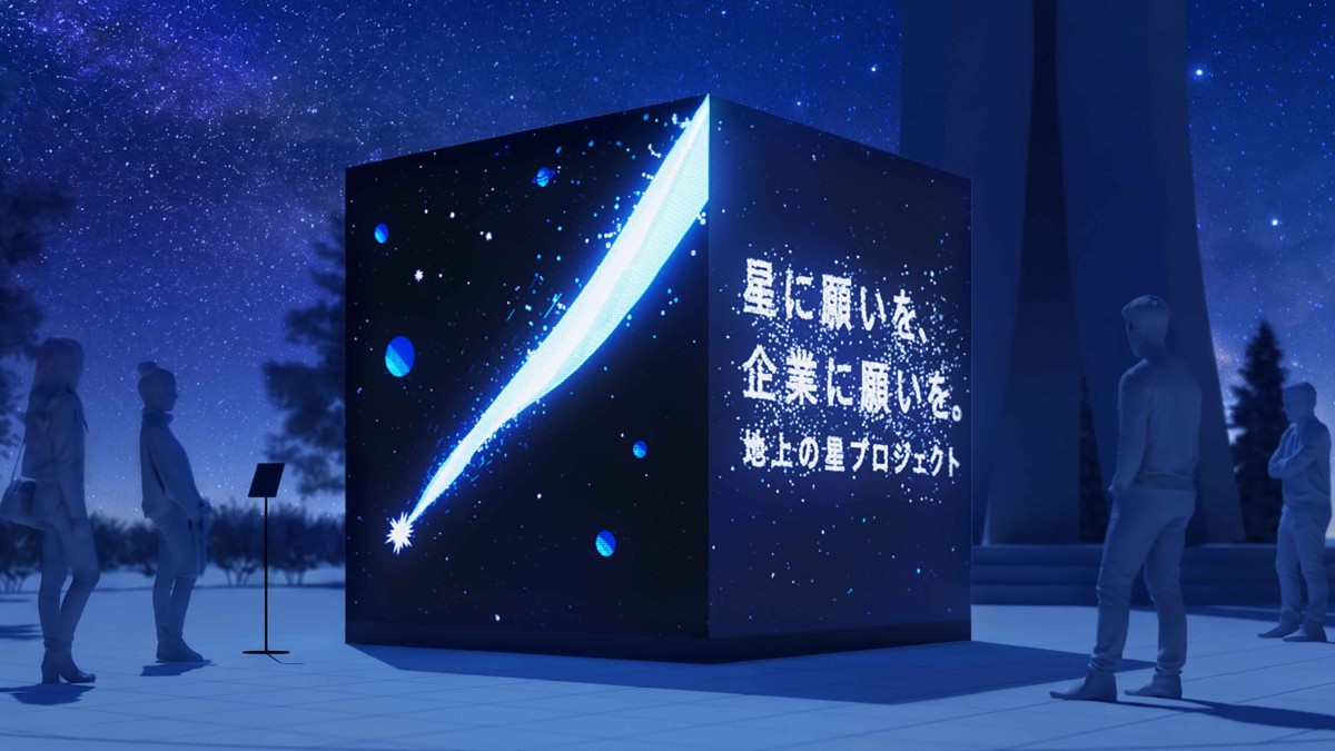 ソラマチPRタイムスイベント