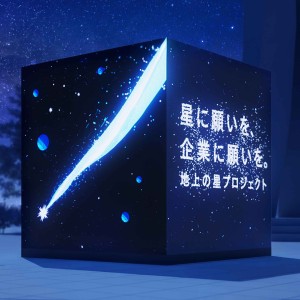 ソラマチPRタイムスイベント