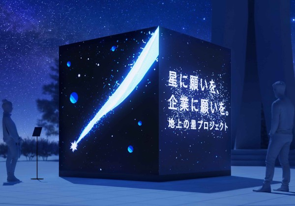 ソラマチPRタイムスイベント