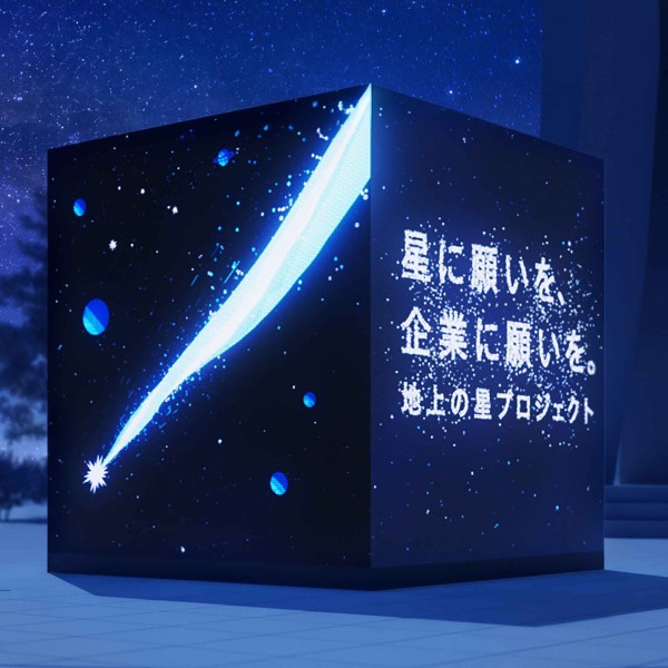 ソラマチPRタイムスイベント