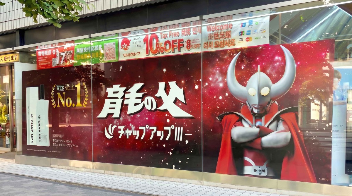 ウルトラの父