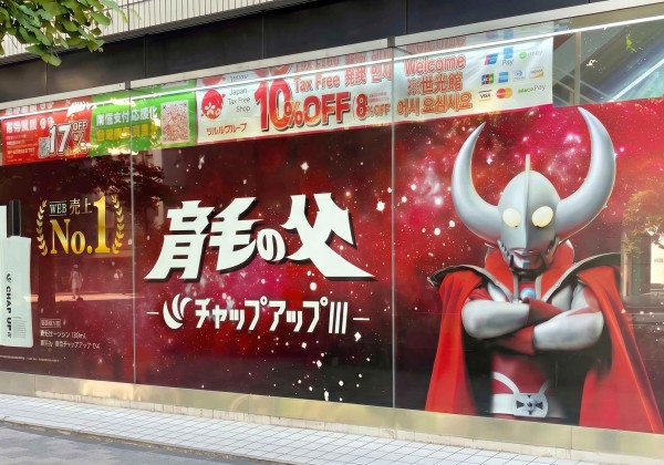 ウルトラの父