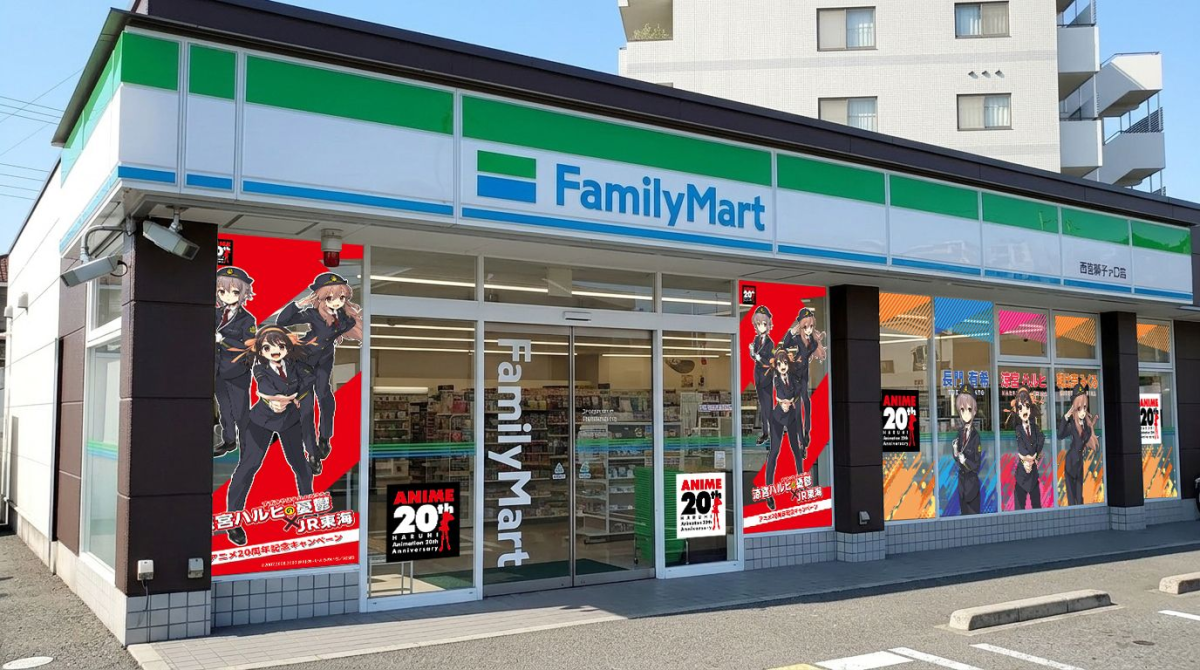 ファミリーマートと涼宮ハルヒ