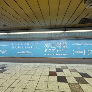 ダクダデイラ
