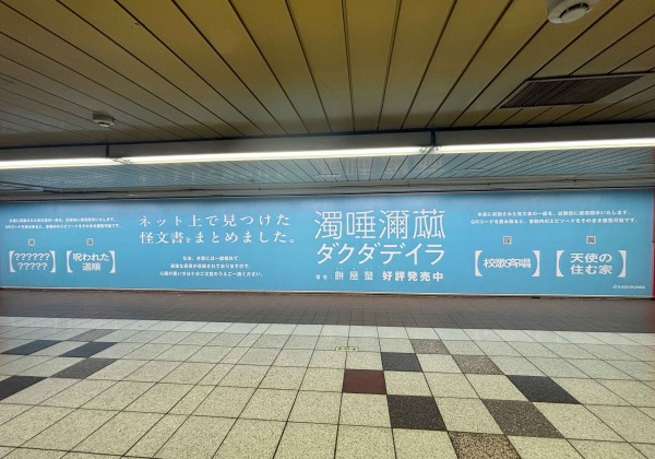 ダクダデイラ