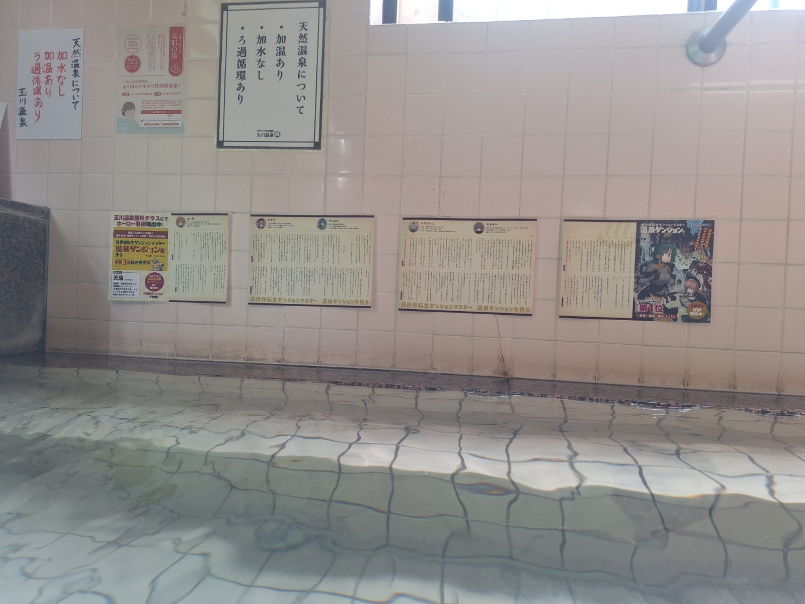 試し読みPOP