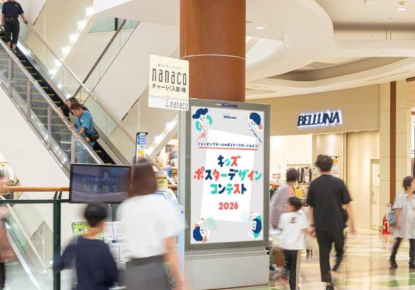 【エムシードゥコー】全国の小学生からのポスターデザイン募集　入賞作品はショッピングモールの広告媒体に掲出