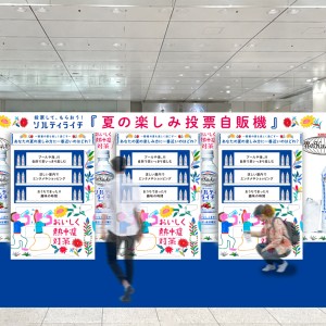 キリンビバレッジ